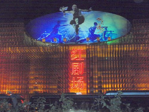 The Legend of Kung Fu at the Red Theater.